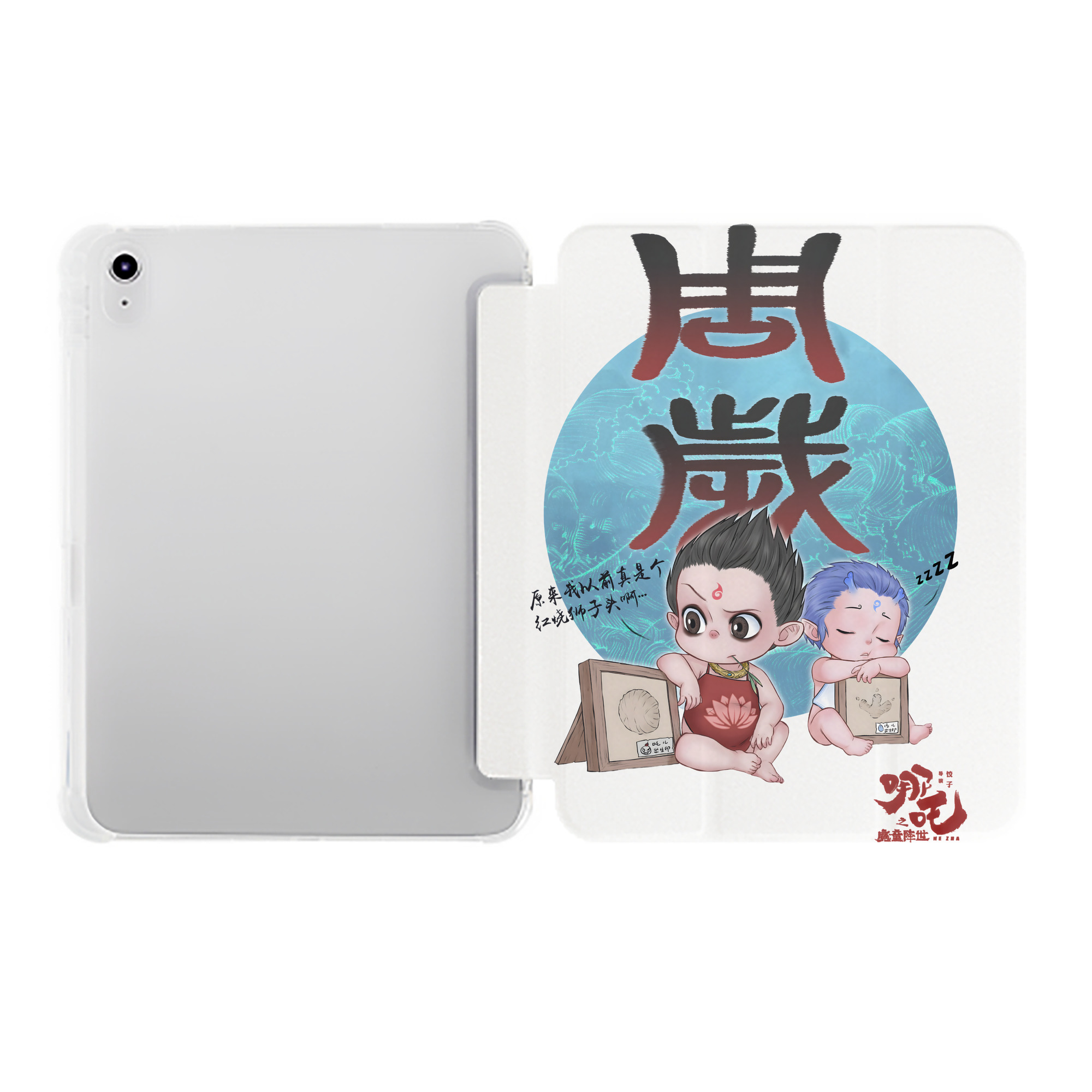 （画像用） Ne Zha 2 ナタ 魔童の大暴れ IPad ケース ペン収納付き 三つ折りスタンド PUレザー×シリコン 対応機種9.5/10.5/10.9インチ